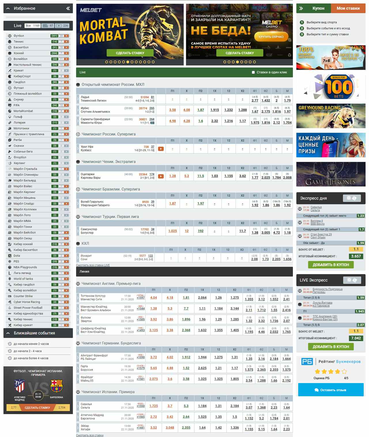 Мелбет вход на официальный сайт БК Melbet фрибет всем