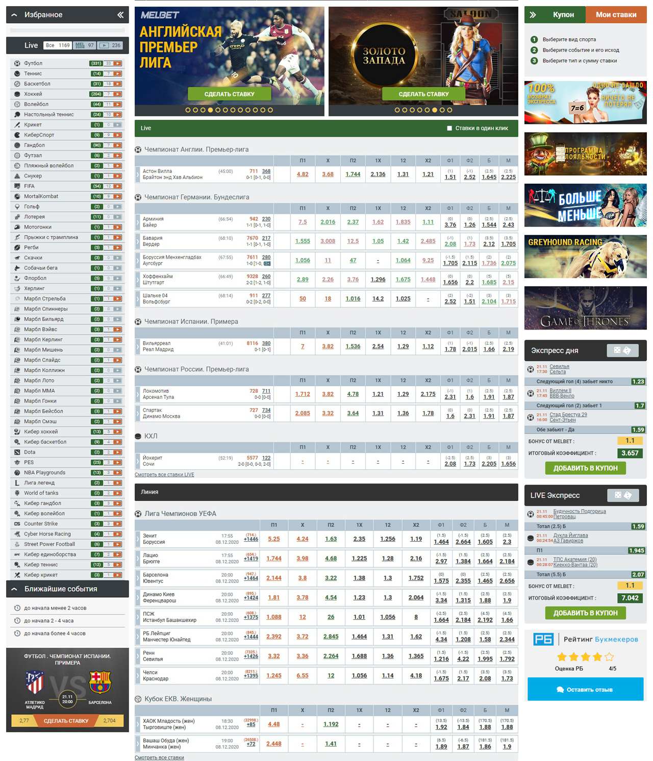 Мелбет вход на официальный сайт БК Melbet фрибет всем