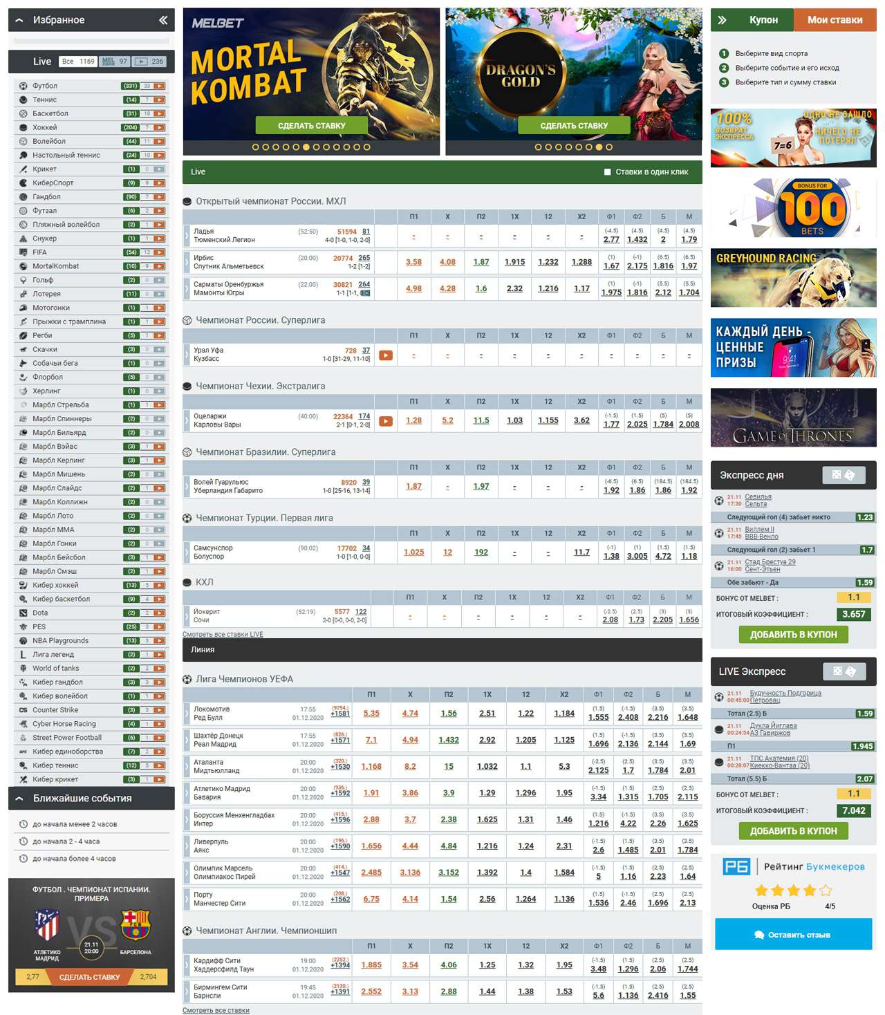 Мелбет вход на официальный сайт БК Melbet онлайн