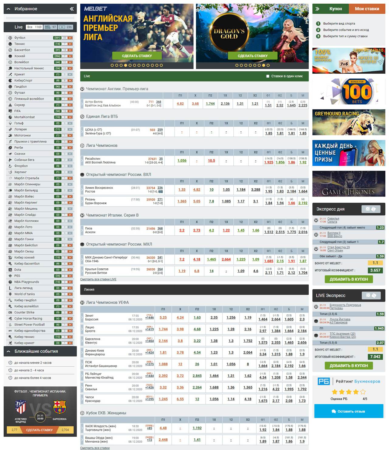 Мелбет вход на официальный сайт БК Melbet без блокировок