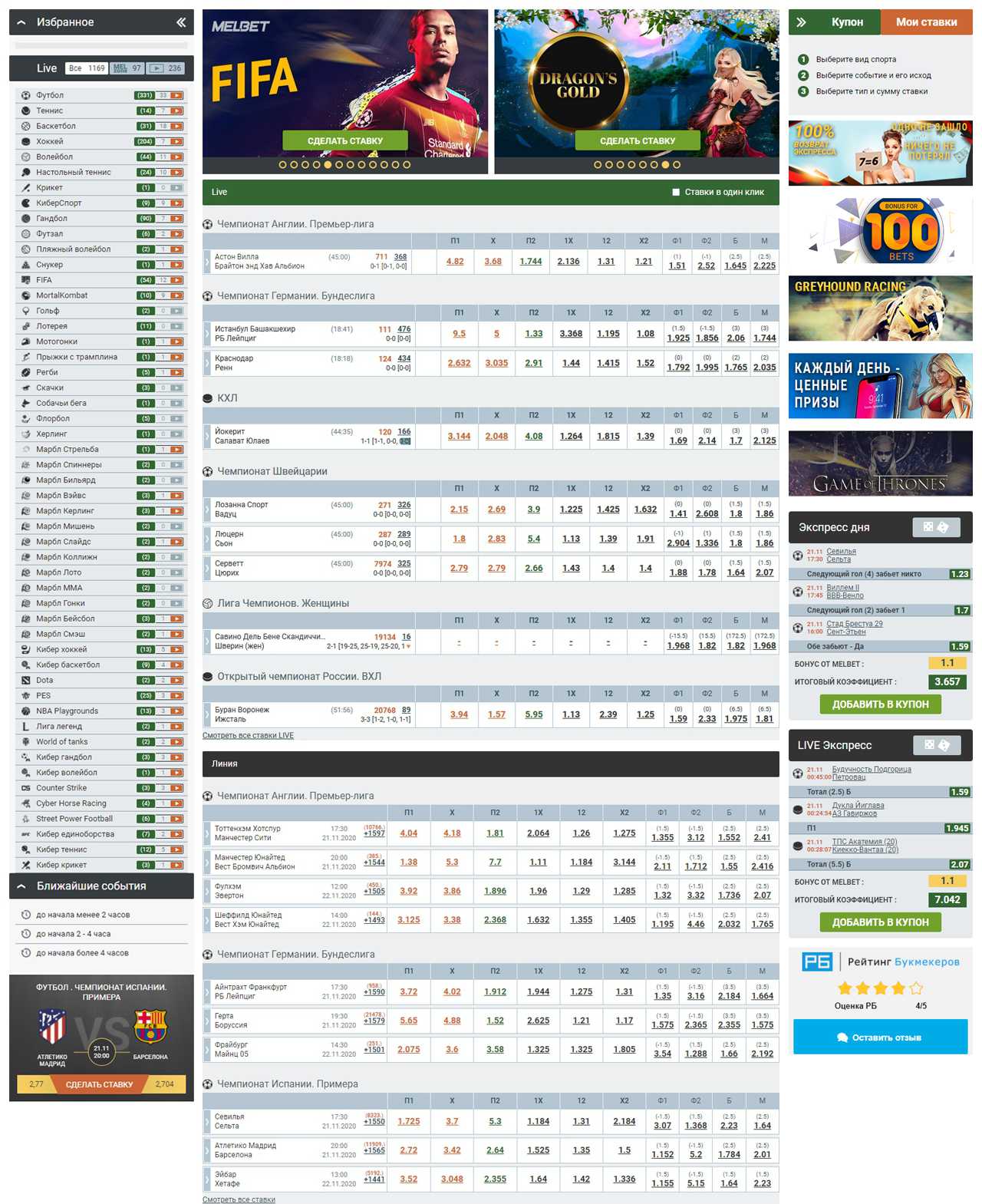Мелбет вход на официальный сайт БК Melbet онлайн