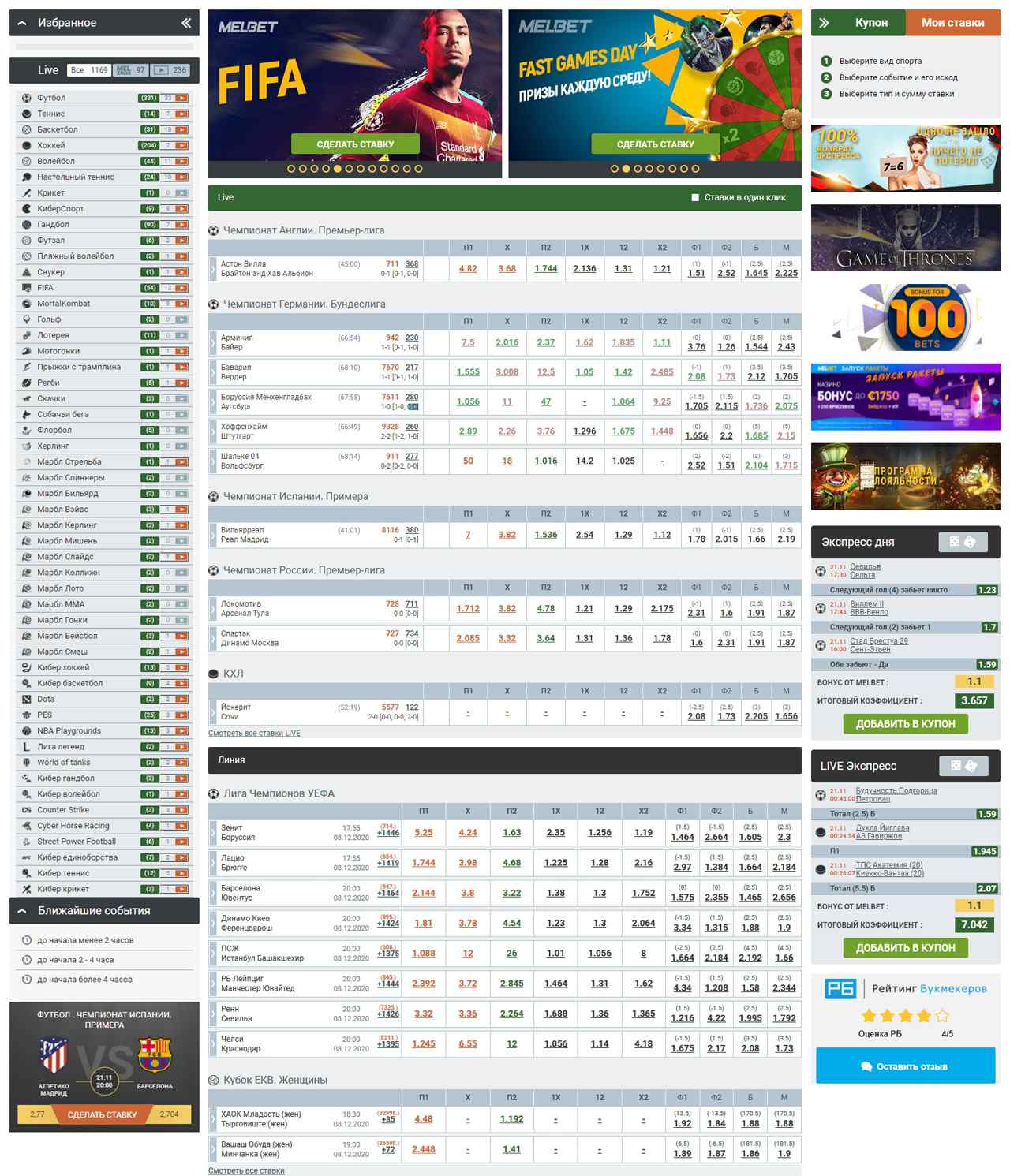 Мелбет вход на официальный сайт БК Melbet фрибет всем