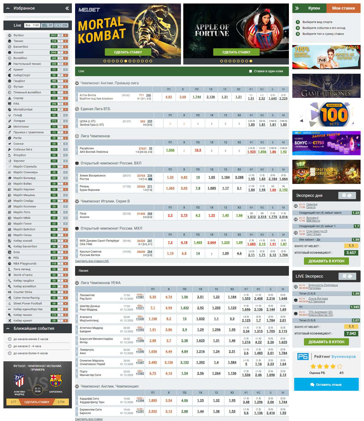 Мелбет вход на официальный сайт БК Melbet фрибет всем