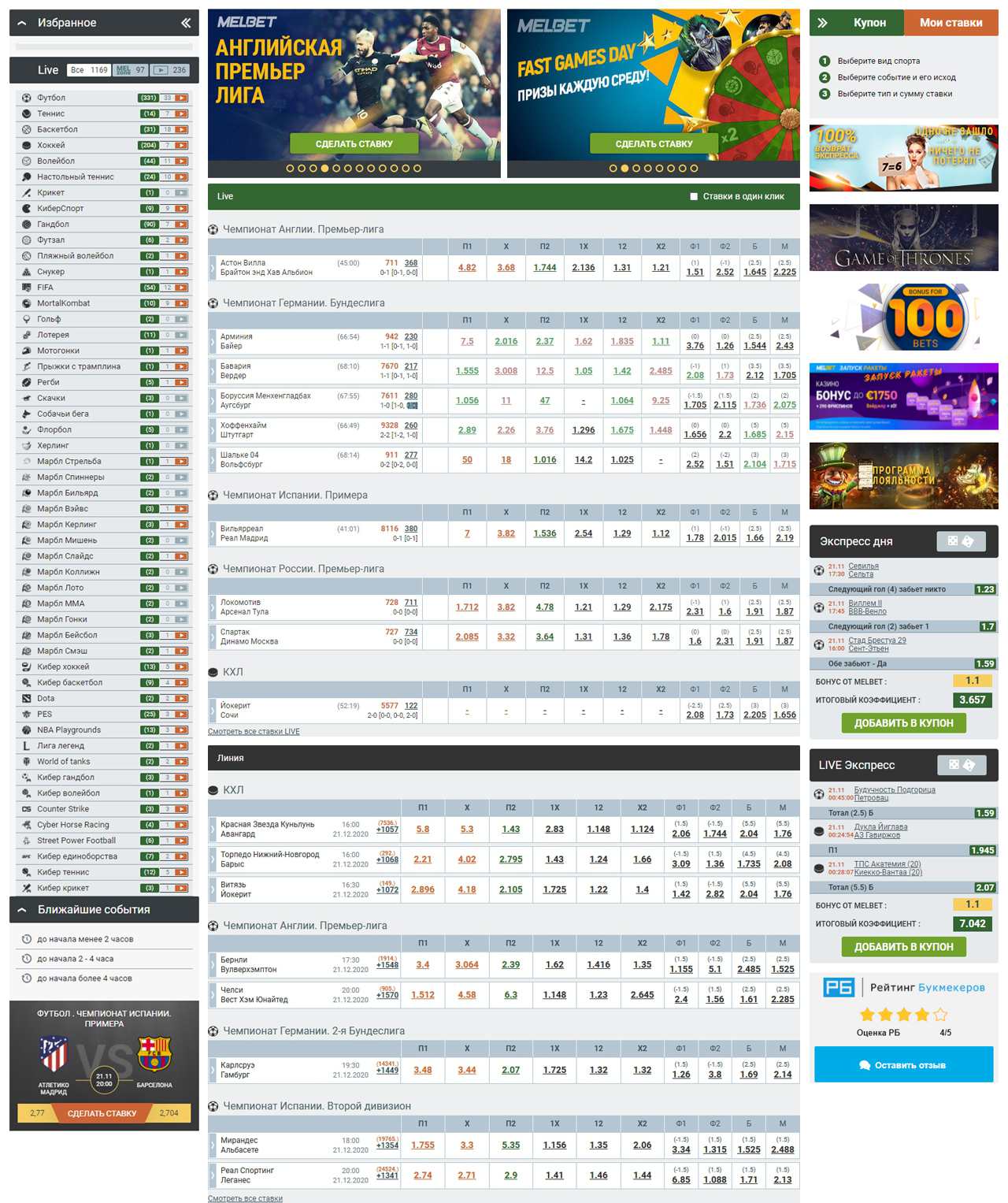 Мелбет вход на официальный сайт БК Melbet без блокировок