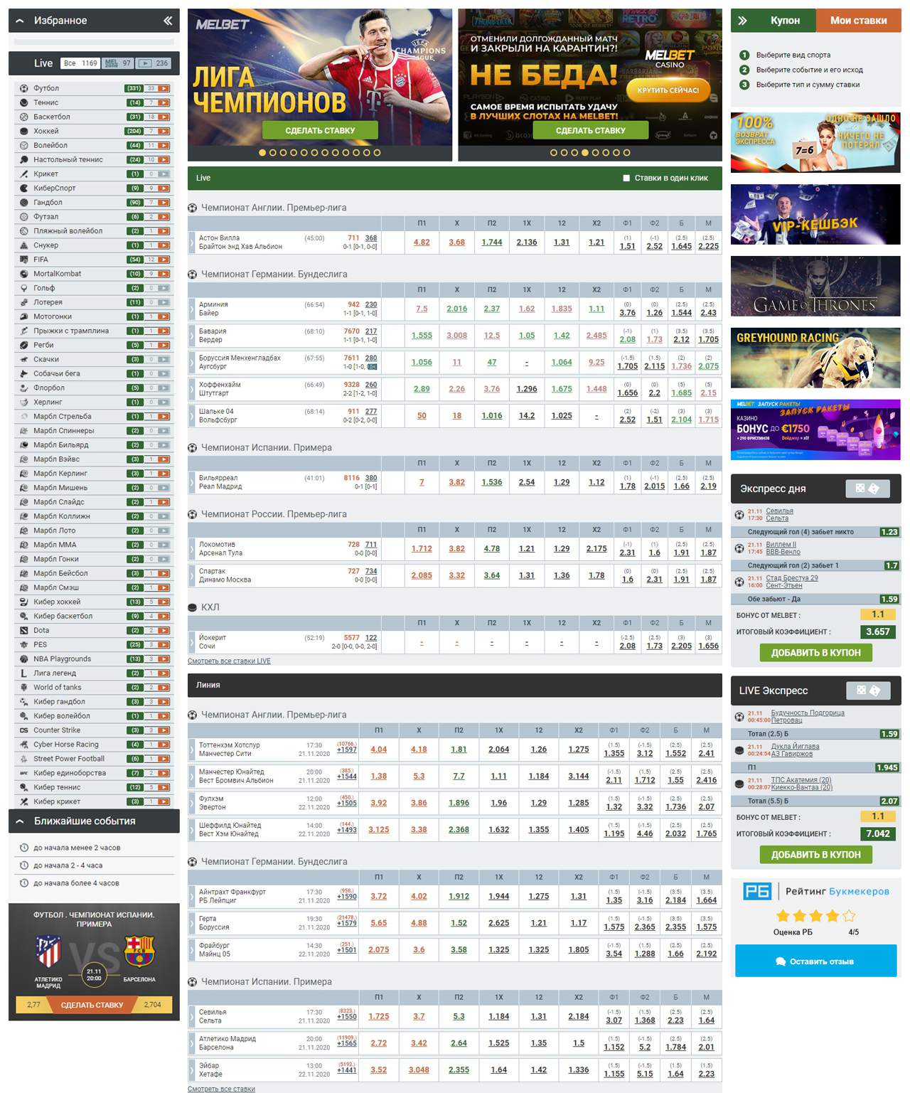 Мелбет вход на официальный сайт БК Melbet онлайн