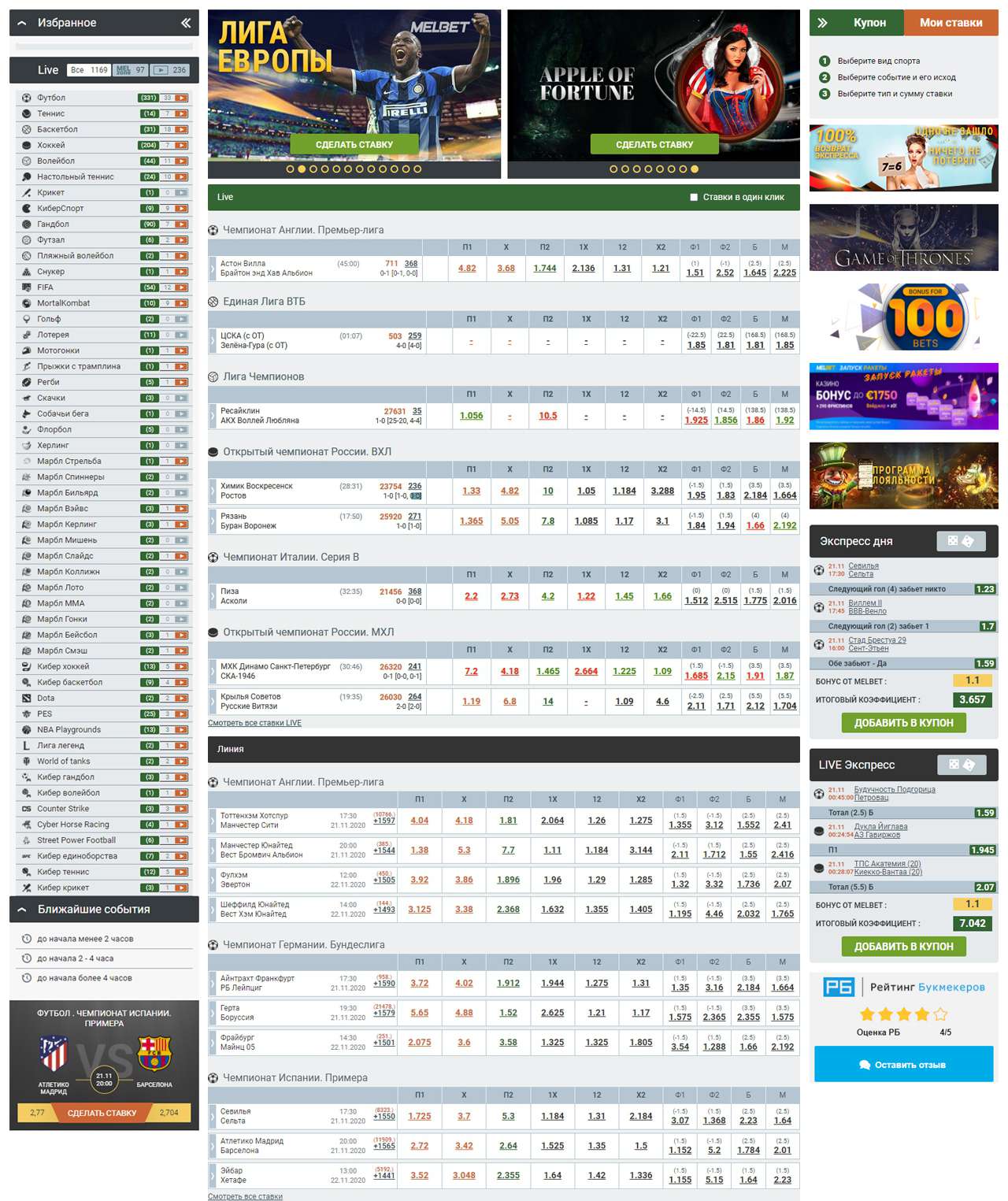 Мелбет вход на официальный сайт БК Melbet фрибет всем
